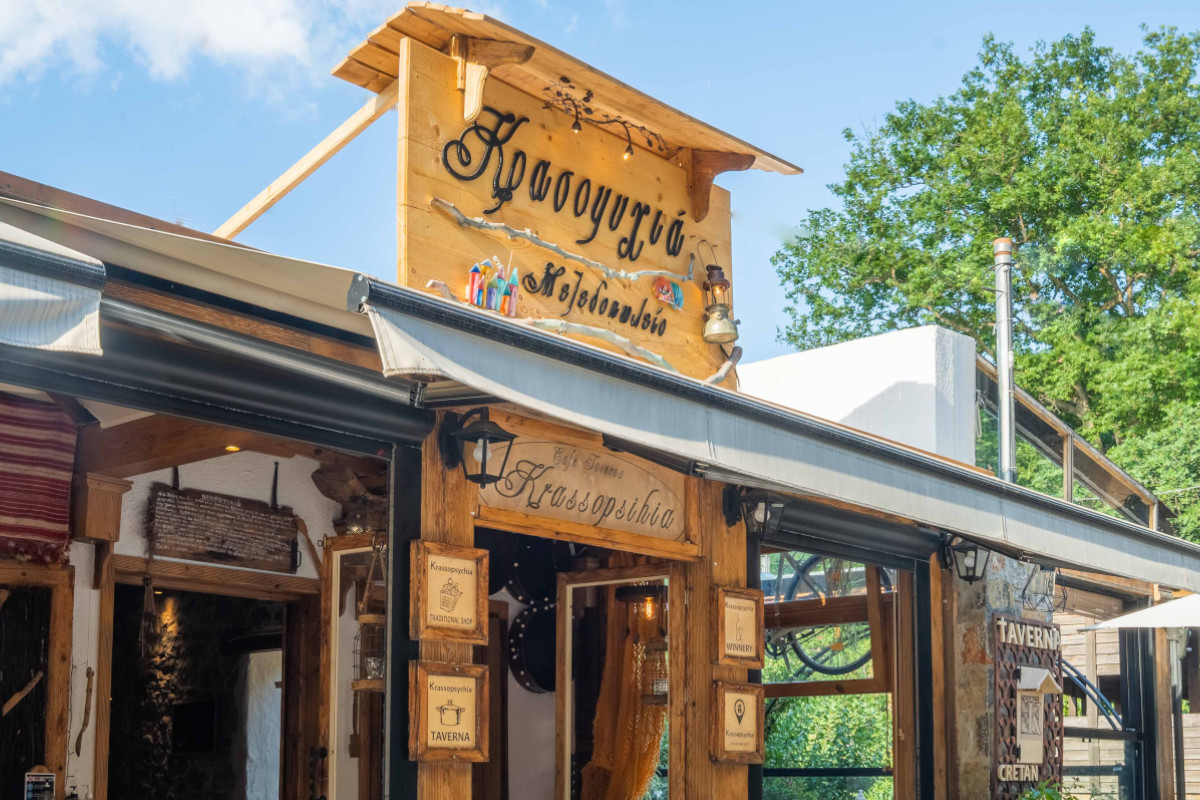 Krassopsychia Taverna