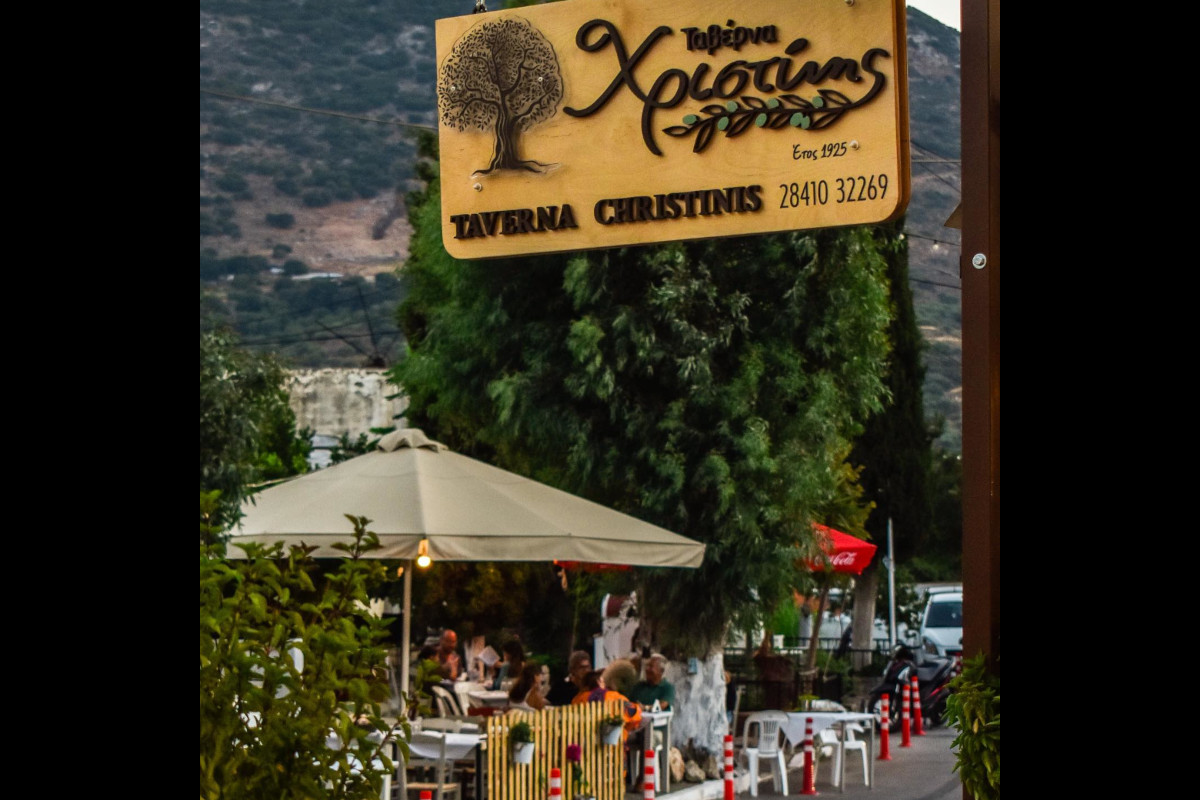 Ταβέρνα Χριστίνης