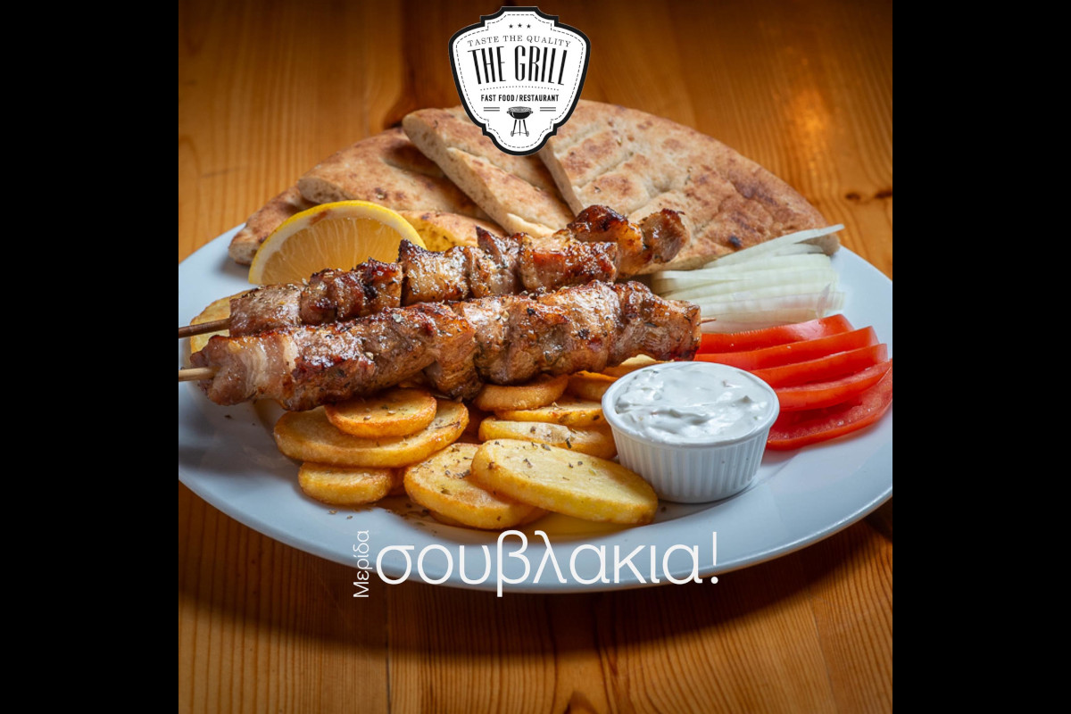Il Grill