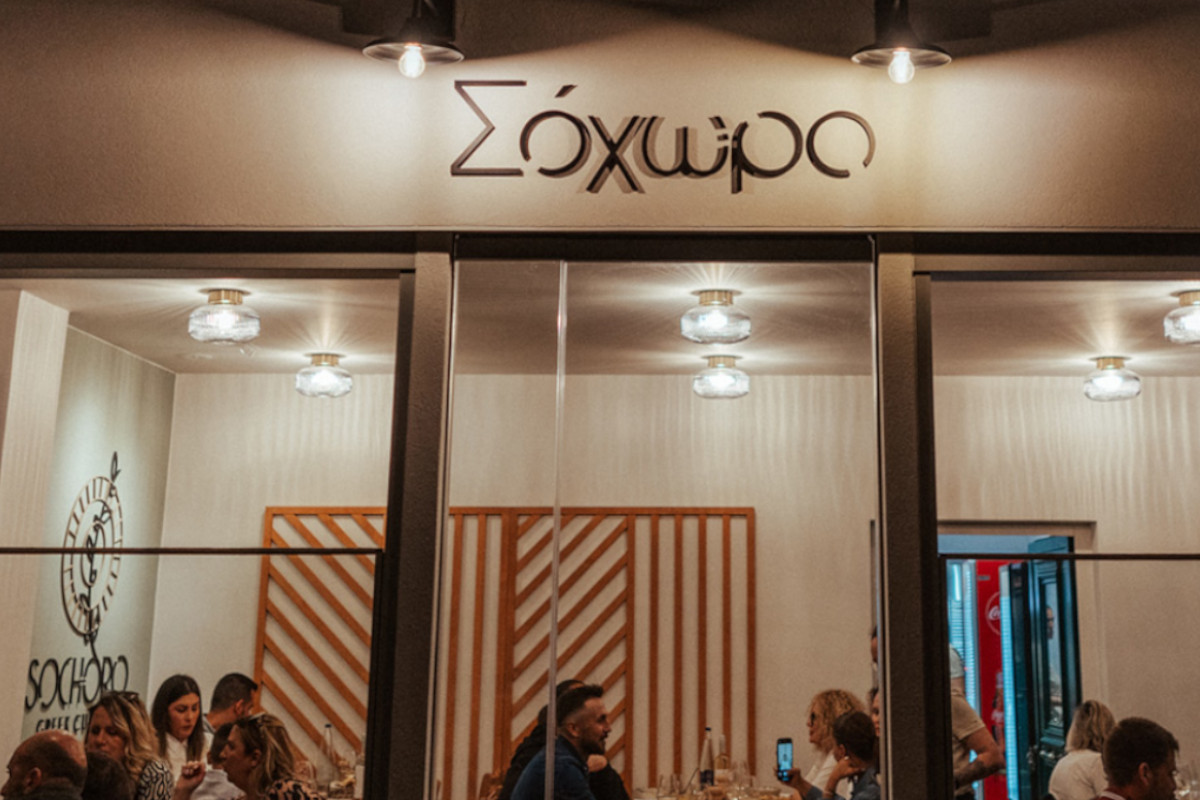 Sochoro Greek Cuisine